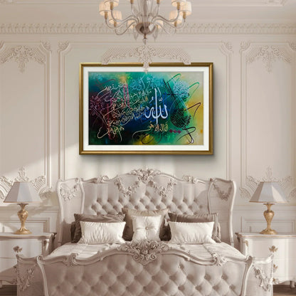 Ayat al qursi green theme - Niaz Arts