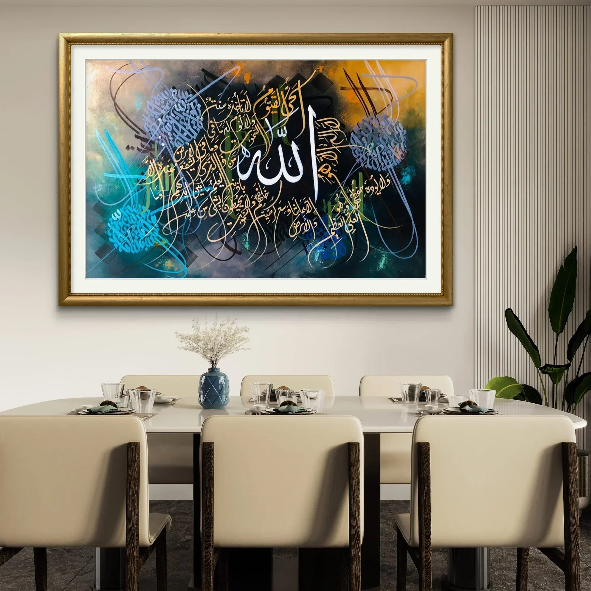 Ayat Al Qursi' - Niaz Arts