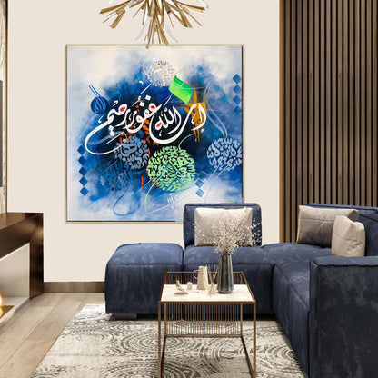 Allah Ghafoor'ur Raheem - Niaz Arts