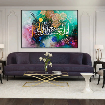 Iyya Kana'budu - Niaz Arts