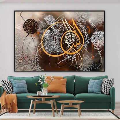 Ayat Al Qursi Rare Brown - Niaz Arts
