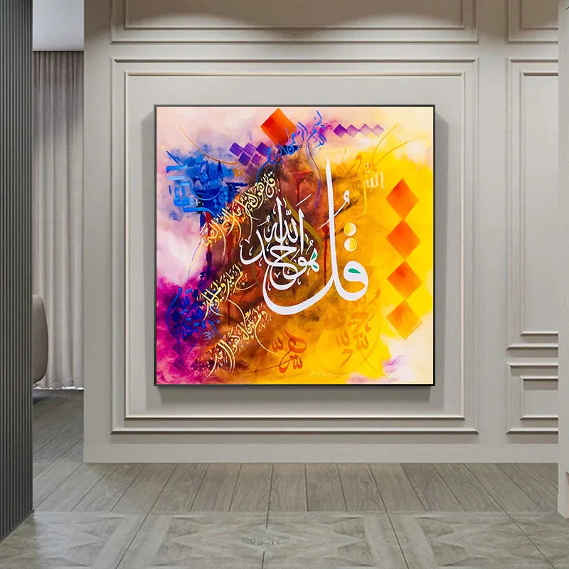 Surah Ikhlaas Colourful - Niaz Arts