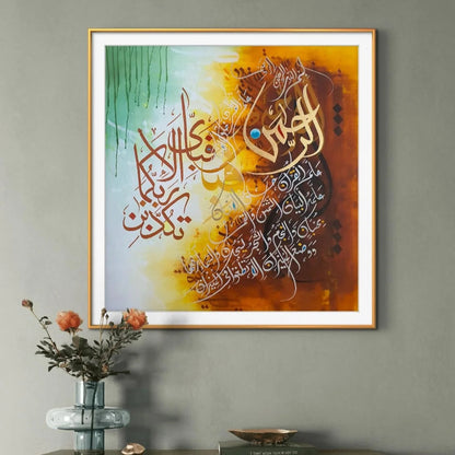 Framed artwork with Arabic calligraphy on a wall above a wooden cabinet.