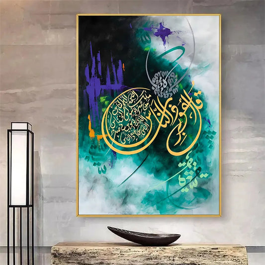 Surah Al-Naas Modern - Niaz Arts