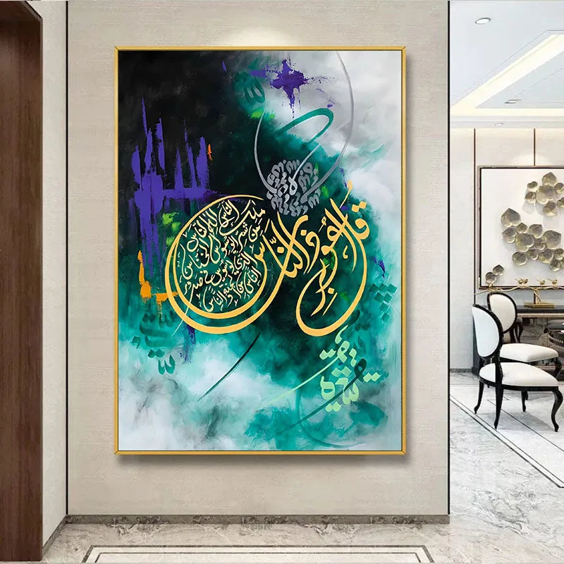 Surah Al-Naas Modern - Niaz Arts