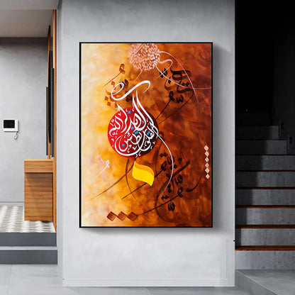 Illa Bizikrillahi Ayat - Niaz Arts