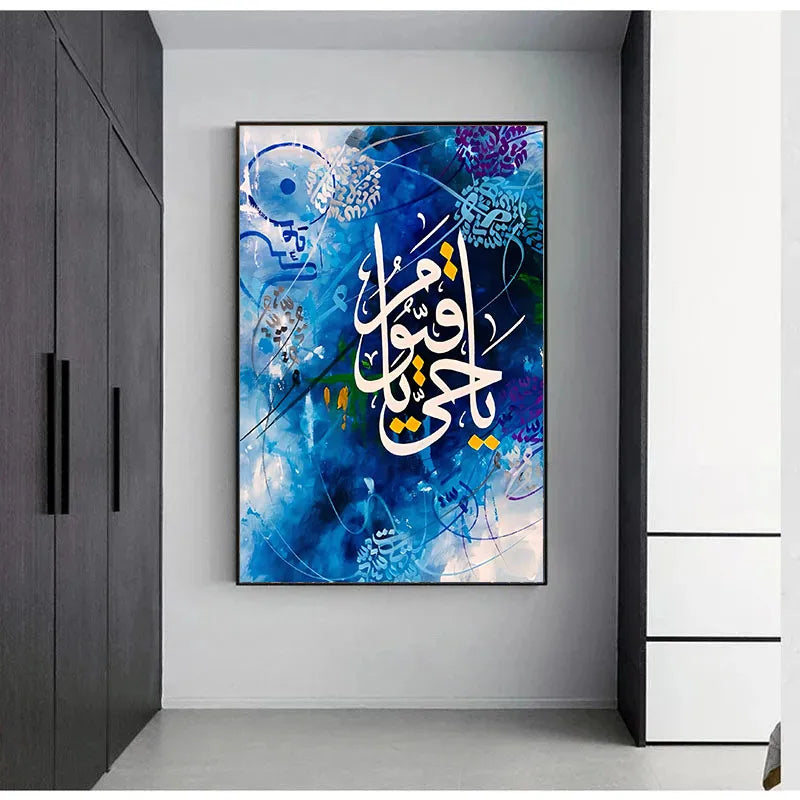 Ya hayyu Ya qayyum - Niaz Arts