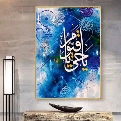 Ya hayyu Ya qayyum - Niaz Arts