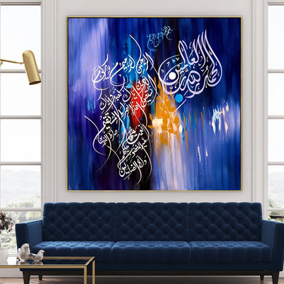 Alhumdulillah Blue Abstract - Niaz Arts