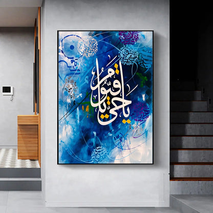 Ya hayyu Ya qayyum - Niaz Arts