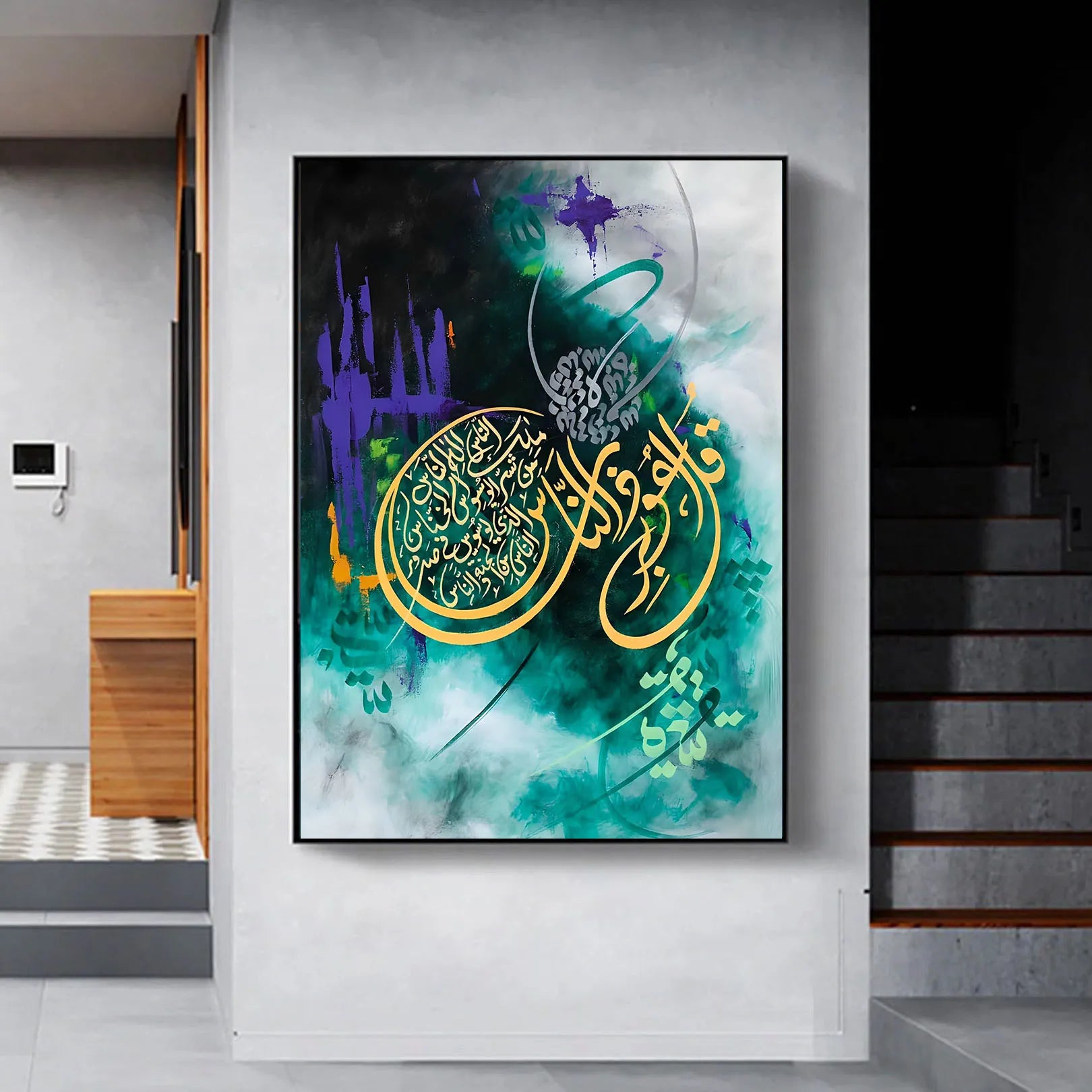 Surah Al-Naas Modern - Niaz Arts
